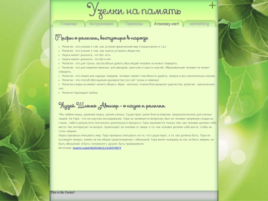 site3/aateism screenshot