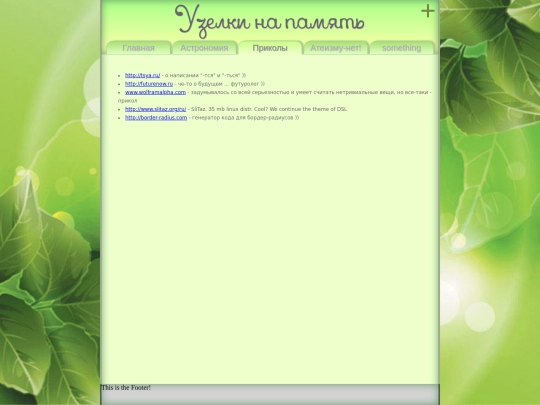 site3/prikol screenshot