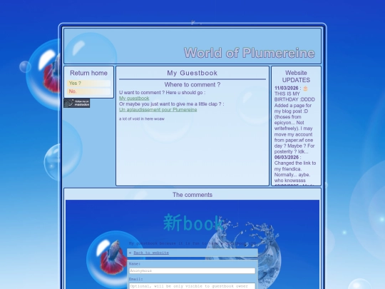 guestbook screenshot