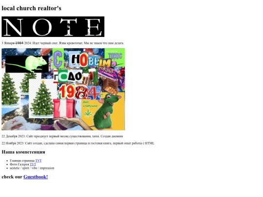 Note screenshot