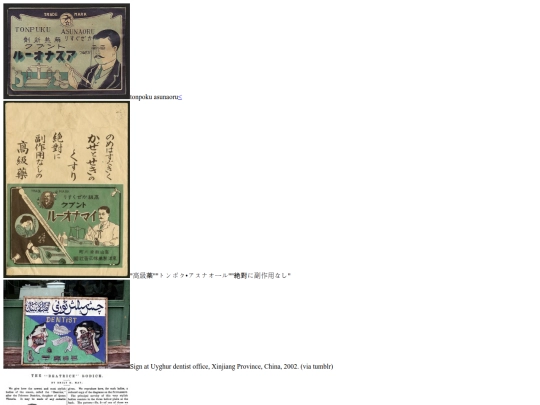 morfinist/texts/gebrauchsgraphik screenshot