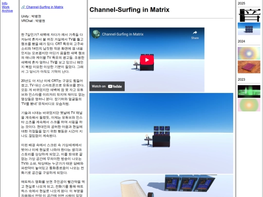 Channel-Surfing in Matrix screenshot