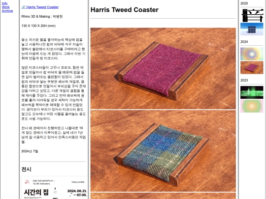 Harris Tweed Coaster screenshot