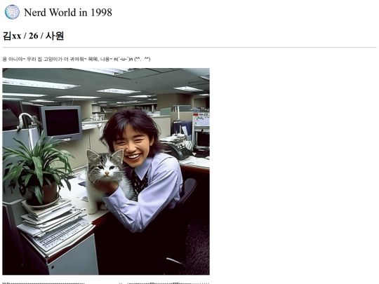 Nerd World in 1998/index/all12 screenshot