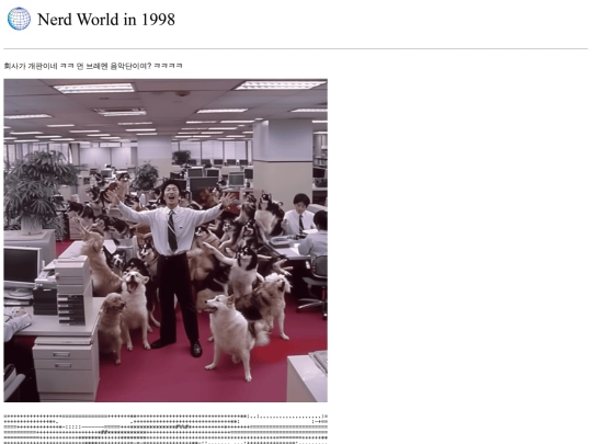 Nerd World in 1998/index/all33 screenshot