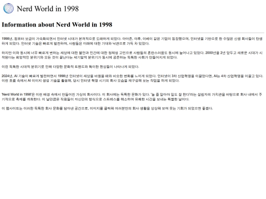 Nerd World in 1998/index/info screenshot