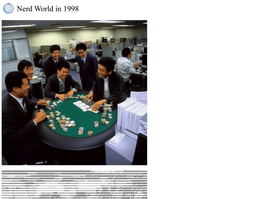 Nerd World in 1998/index/story15 screenshot