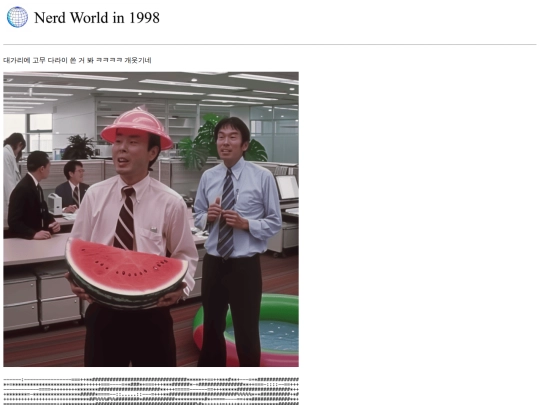 Nerd World in 1998/index/story20 screenshot