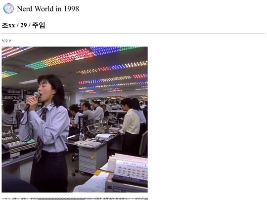 Nerd World in 1998/index/story21 screenshot