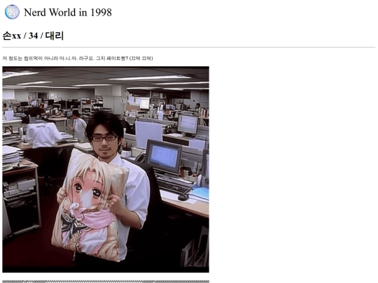 Nerd World in 1998/index/story24 screenshot
