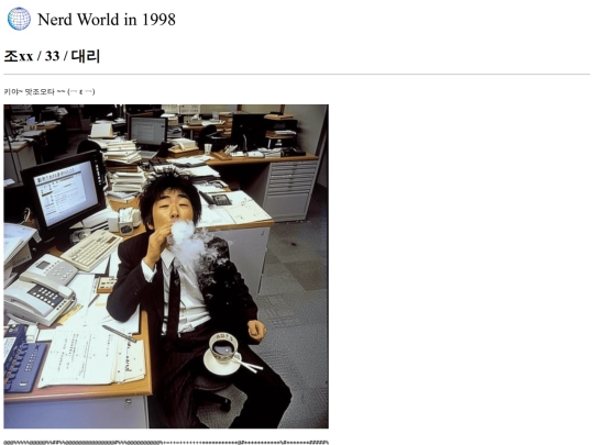 Nerd World in 1998/index/story25 screenshot