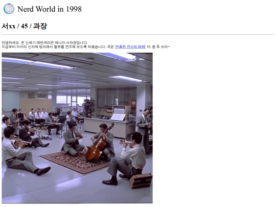 Nerd World in 1998/index/story4 screenshot