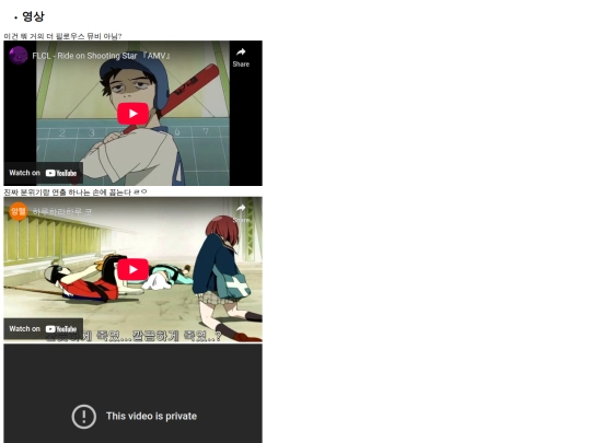 archive/category/Animation&Manga/FLCL/section4 screenshot
