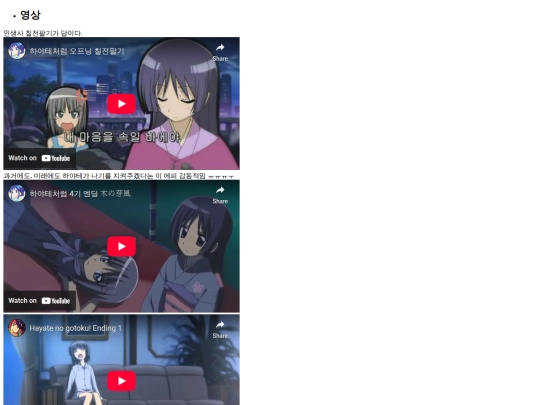 archive/category/Animation&Manga/Hayate the Combat Butler/section4 screenshot