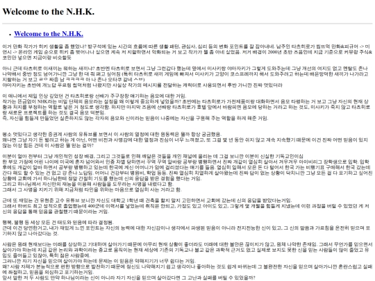 archive/category/Animation&Manga/Welcome to the N.H.K./section3 screenshot