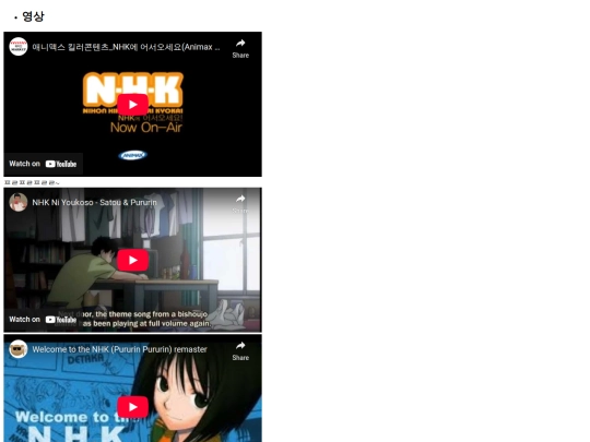 archive/category/Animation&Manga/Welcome to the N.H.K./section4 screenshot