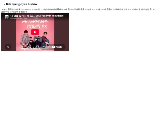 archive/category/Bak Byung-hyun Archive/2026/Konnichiwa~/section4 screenshot