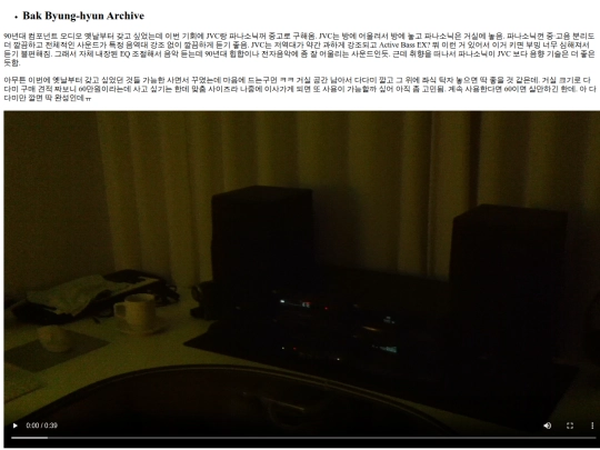 archive/category/Bak Byung-hyun Archive/2026/Ordinary People/section4 screenshot