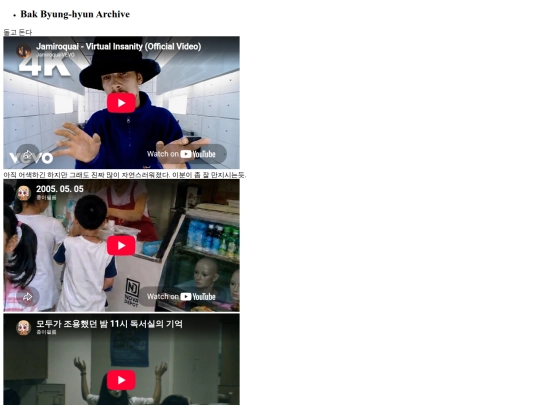 archive/category/Bak Byung-hyun Archive/2026/Virtual Humanity/section4 screenshot