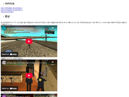 archive/category/Game/GTA Series/section4 screenshot