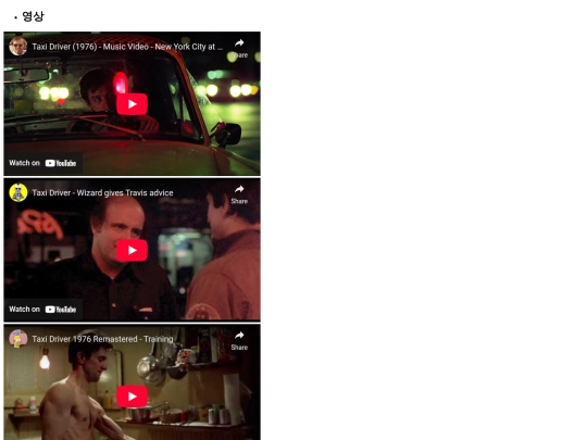 archive/category/Movie/Taxi Driver/section4 screenshot