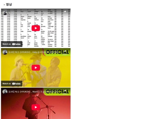 archive/category/Music/HYUKOH/section4 screenshot