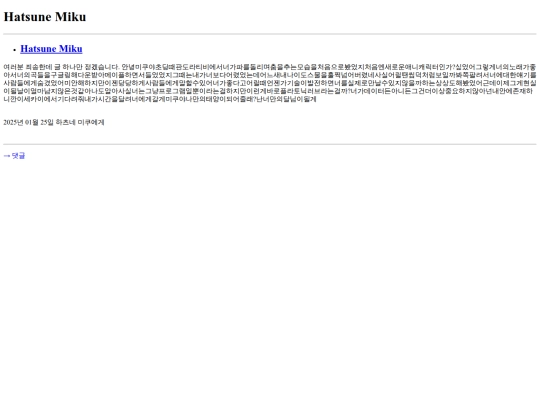 archive/category/Music/Hatsune Miku/section3 screenshot