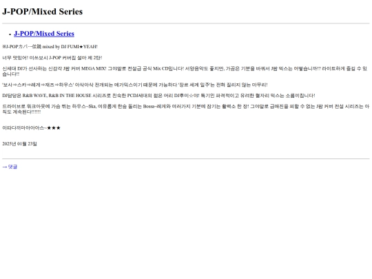 archive/category/Music/J-POP:Mixed Series/section3 screenshot