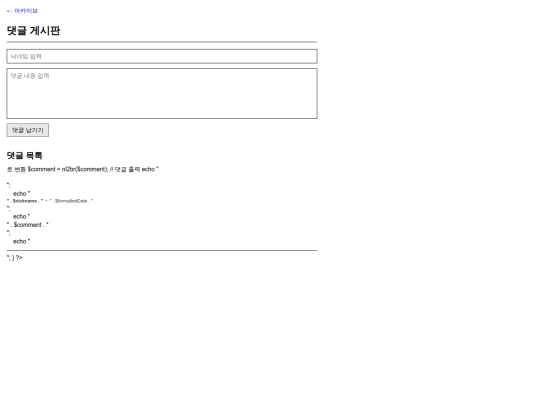 archive/comment screenshot