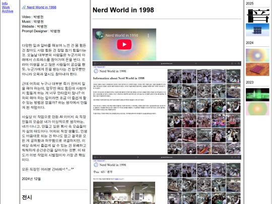 nerd world in 1998 screenshot
