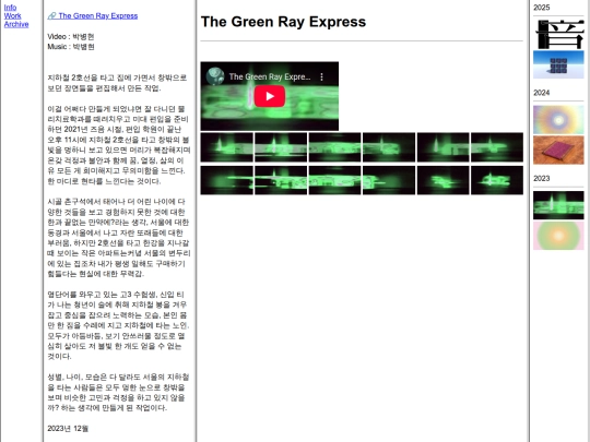 the green ray express screenshot