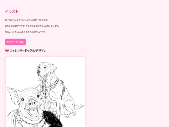 illust screenshot