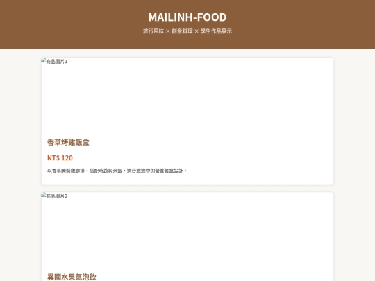 簡易菜單與結帳頁面2(1) screenshot