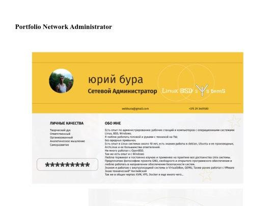 Portfolio_Network+Administrator2 screenshot