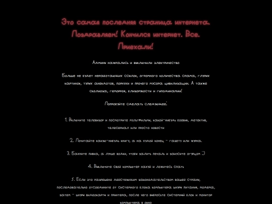 exit screenshot