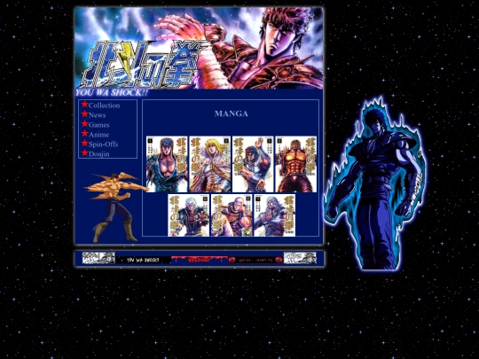 hokutocoll screenshot