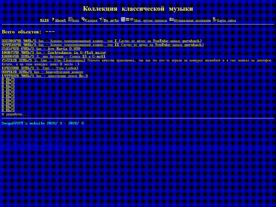 music/classical screenshot