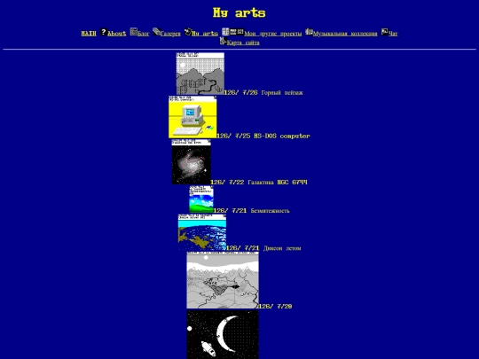 my_arts screenshot