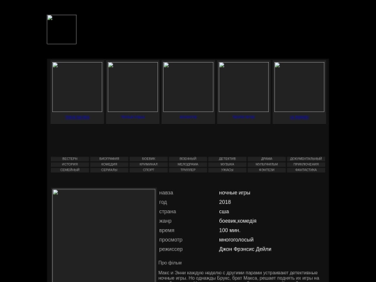 film 2 screenshot