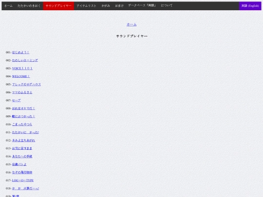 music screenshot