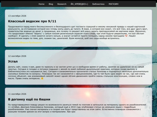 blog screenshot