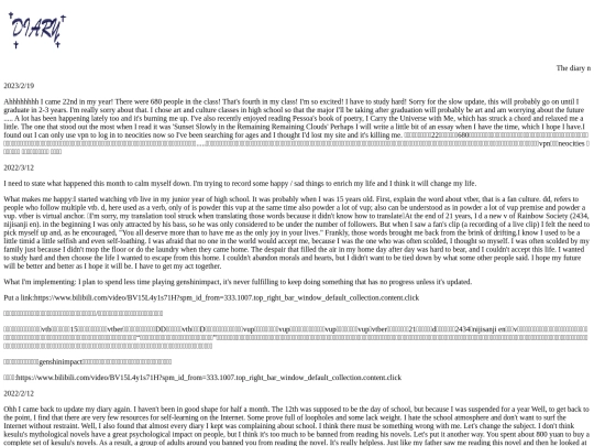 htmls/diary screenshot