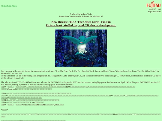 fujitsu19960416 screenshot