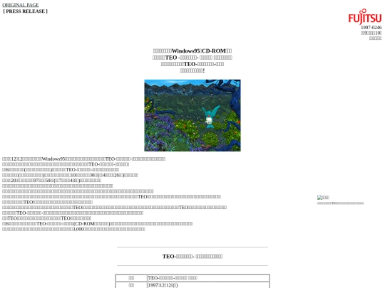 fujitsu19971110 screenshot
