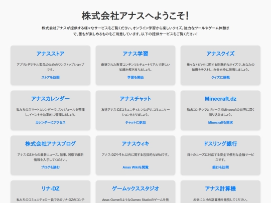 site/ja screenshot