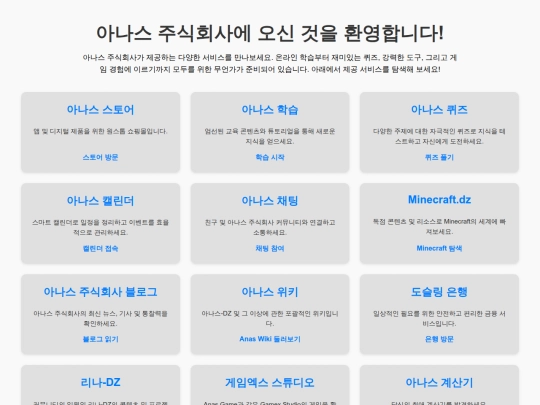 site/ko screenshot