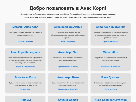 site/ru screenshot