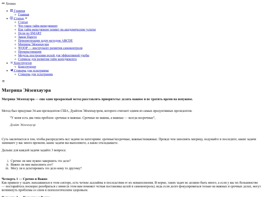 article6 screenshot