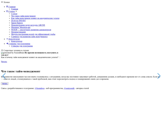 articles_menu screenshot