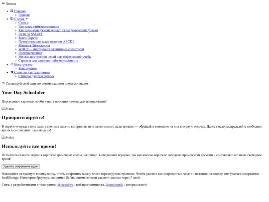 constructor screenshot
